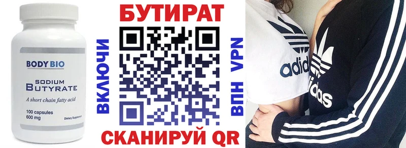 Бутират BDO  где продают наркотики  Полевской 