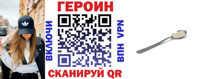 kraken рабочий сайт  маркетплейс Telegram  Полевской  Героин Heroin  наркота 