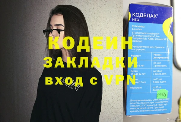 мяу мяу кристалл Балахна