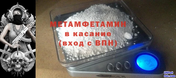 мяу мяу кристалл Балахна