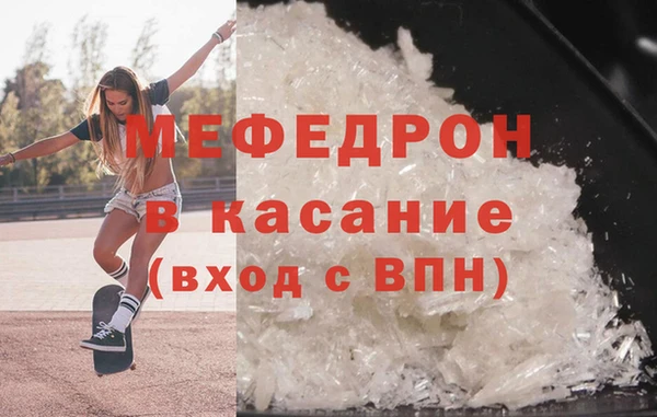 мяу мяу кристалл Балахна