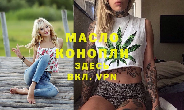 мяу мяу кристалл Балахна