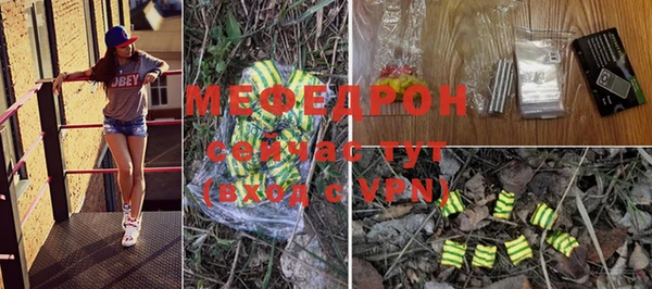 мяу мяу кристалл Балахна