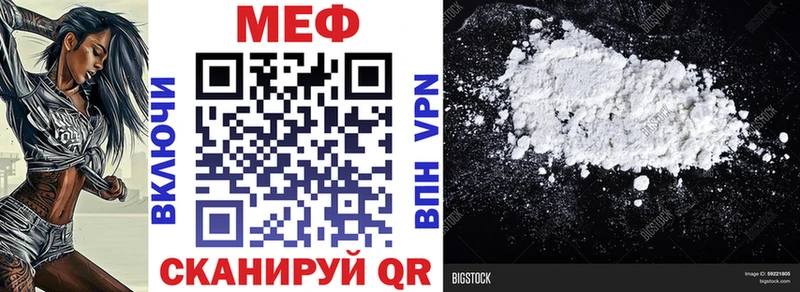МЕФ VHQ хочу Полевской