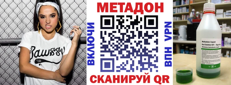 МЕТАДОН кристалл  Полевской 